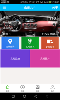 北斗地图2022高清卫星地图
