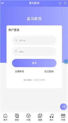 蓝马影视下载官网版