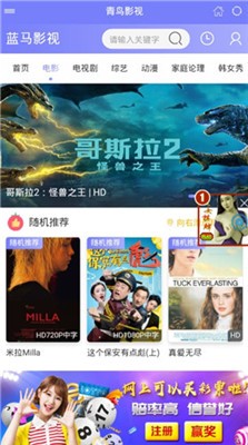 蓝马影视下载官网版