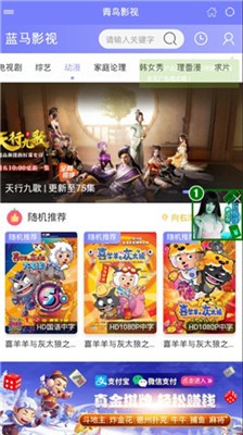 蓝马影视下载官网版