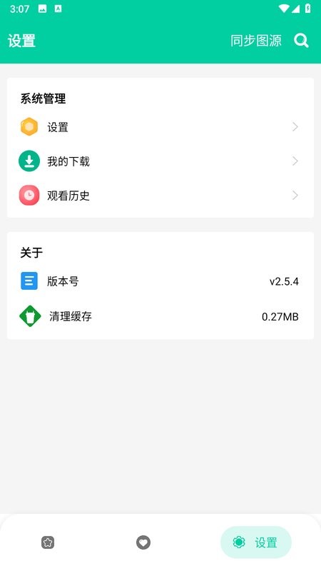 云漫官方版下载