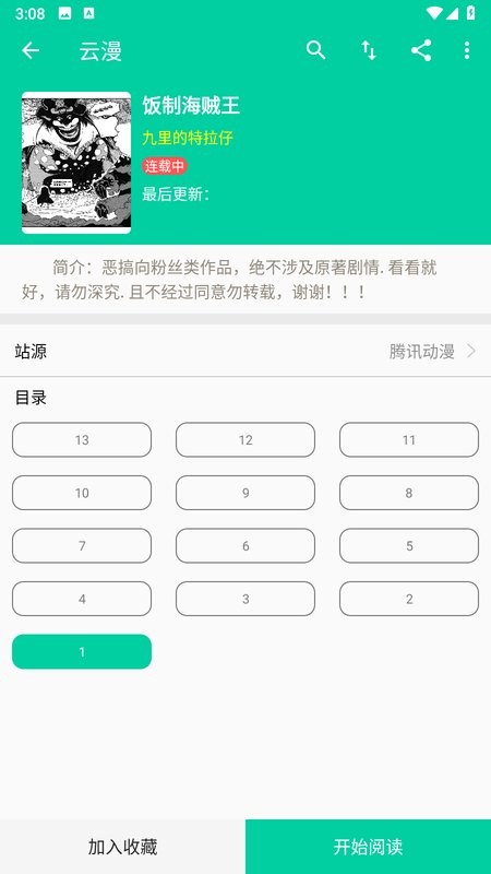 云漫官方版下载