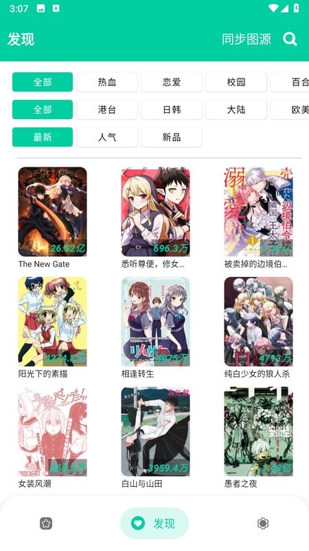 云漫官方版下载
