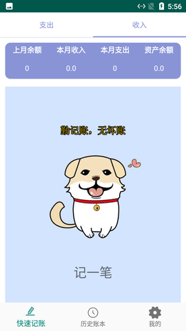 蝴蝶记账软件下载安装手机版免费