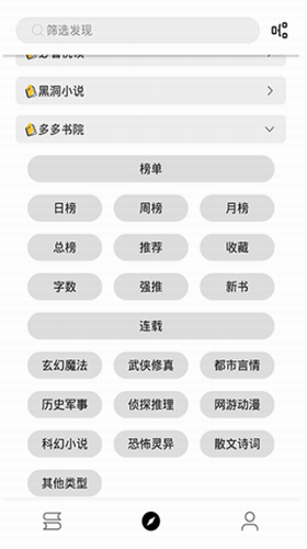 书伴阅读app下载