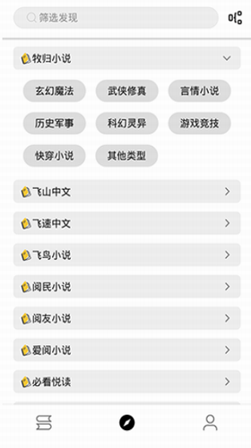 书伴阅读app下载