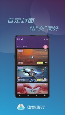 微距影厅1.3.1版本