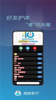 微距影厅1.3.1版本