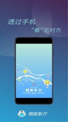微距影厅1.3.1版本
