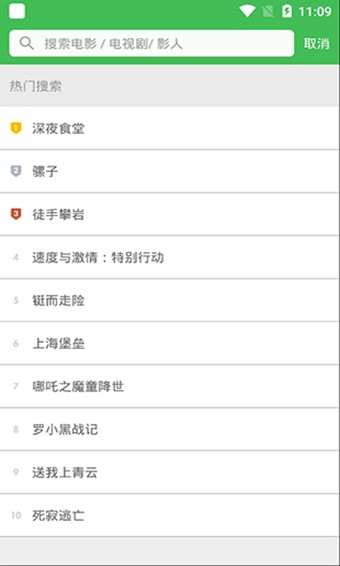 豪泰影院官网版下载