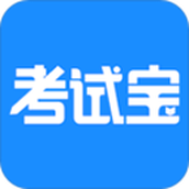 考试宝典app下载安装