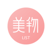 美物清单app下载