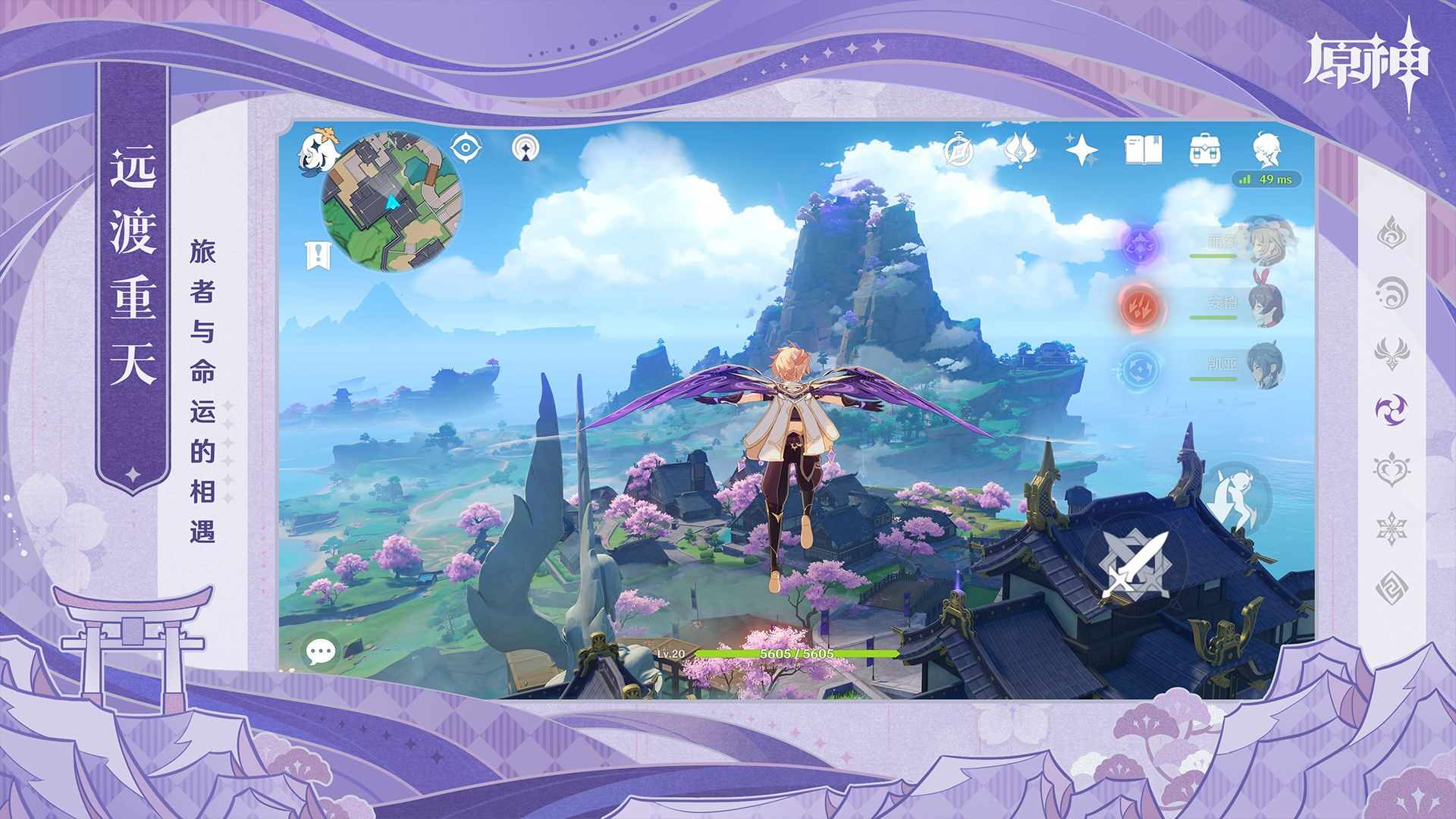 原神3.0