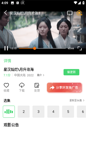 四海影院盒子版下载