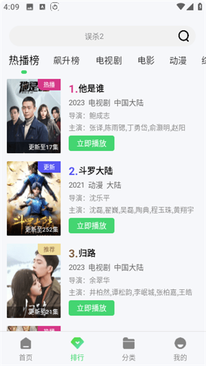 四海影院盒子版下载