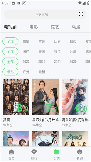 四海影院盒子版下载