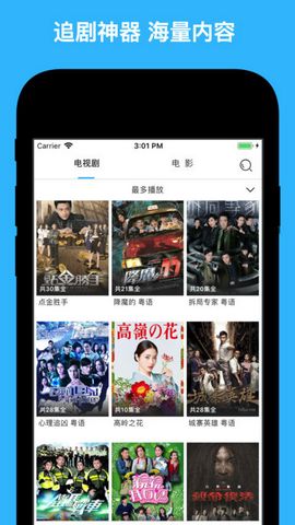 天天看港剧app安卓版
