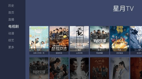 新玥tv安装包