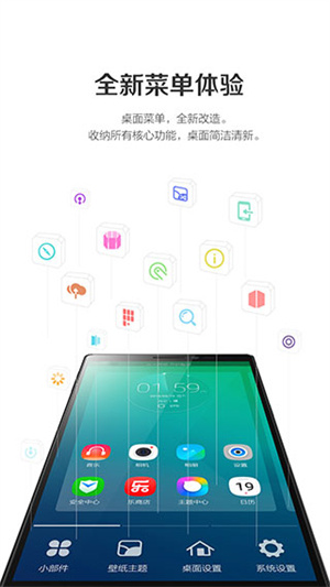 联想乐桌面旧版本
