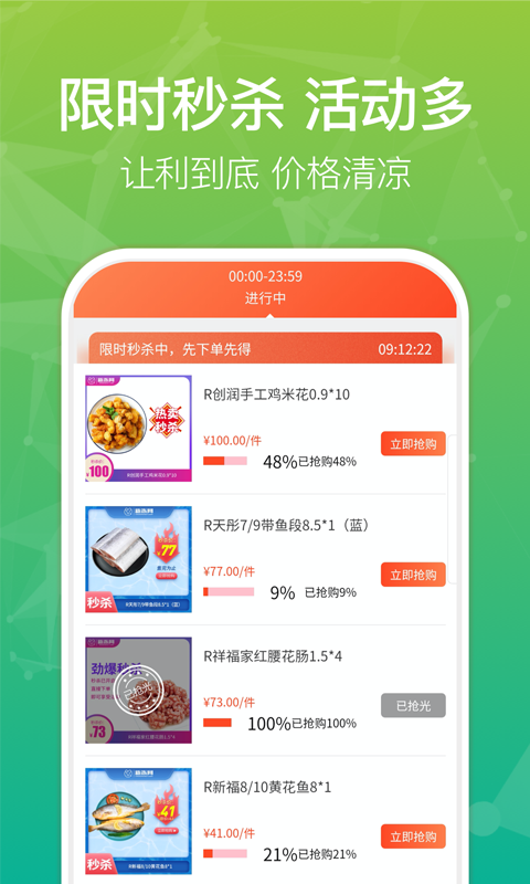 新冻网