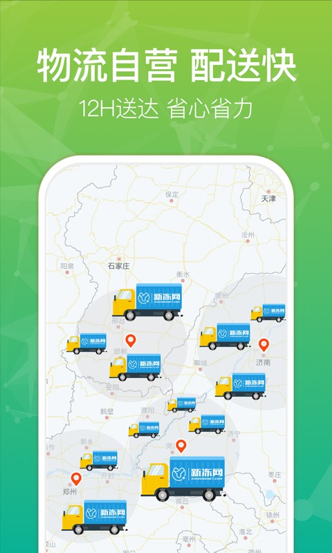 新冻网