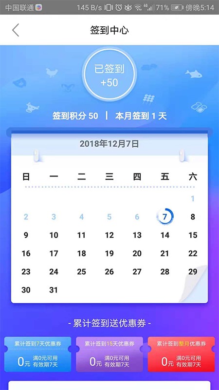 天环冻品