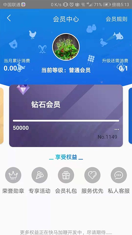 天环冻品