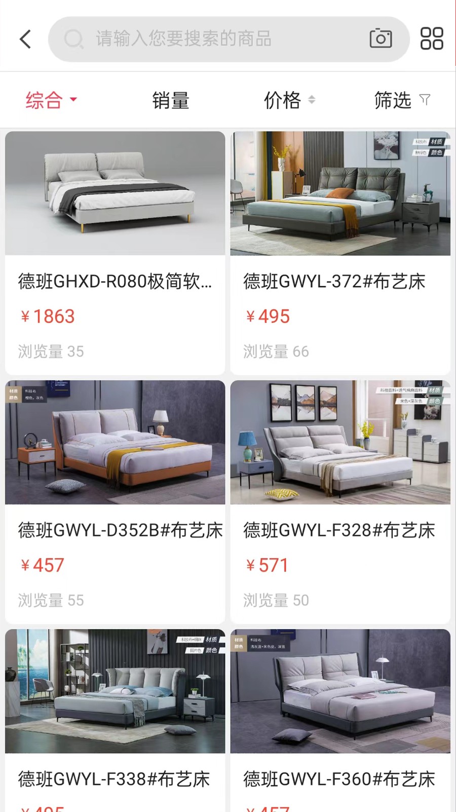 家具之家