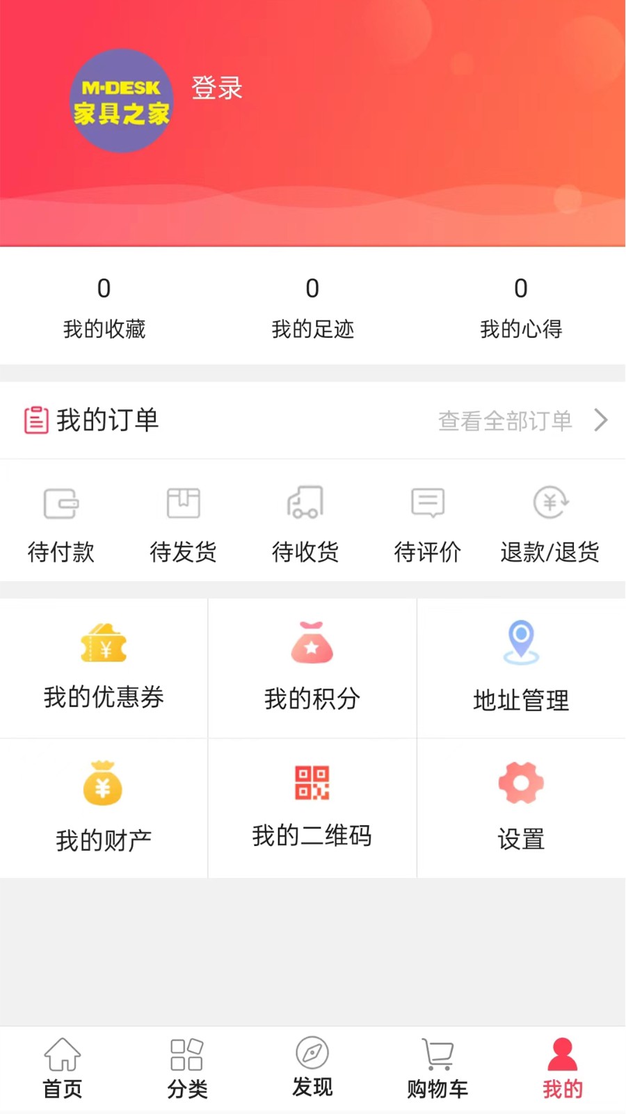 家具之家