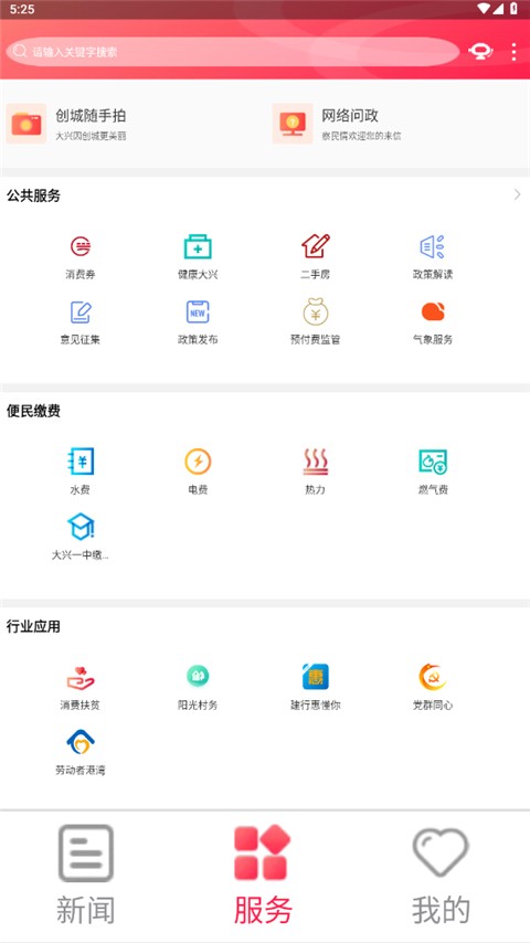 北京大兴