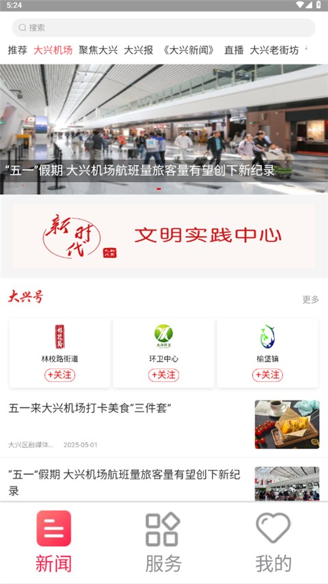 北京大兴