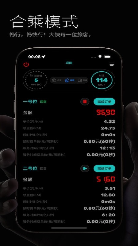 出租车计价器