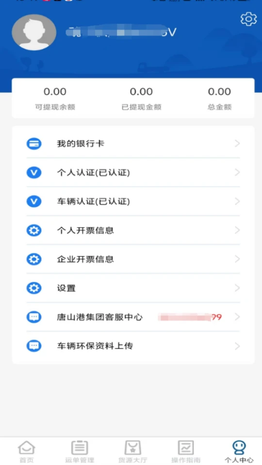 唐港通
