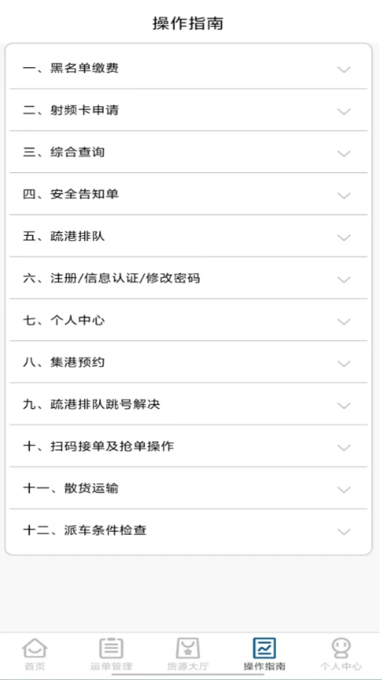 唐港通