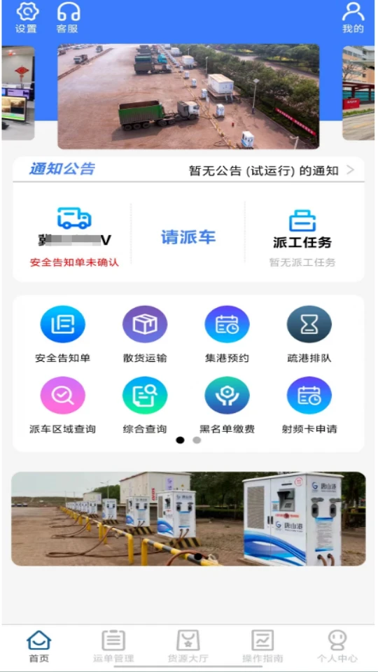 唐港通