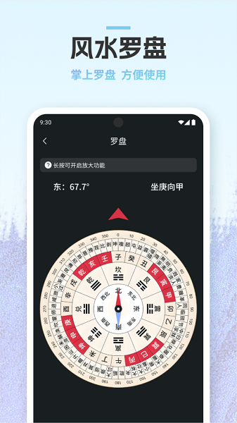 识途指南针