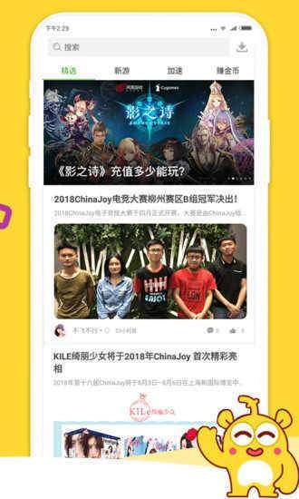 爪游控游戏盒子官网