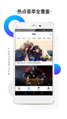 闪电影视下载官方版