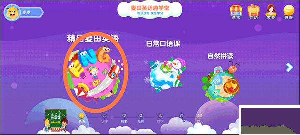 麦田英语官网版