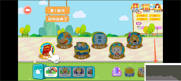 麦田英语官网版