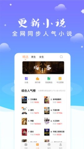 妖气小说阅读下载
