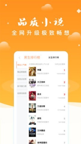 妖气小说阅读下载