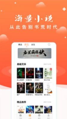 妖气小说阅读下载