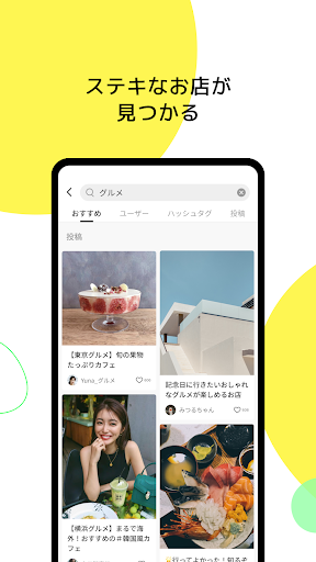 Lemon8社区安卓客户端下载v2.5.1