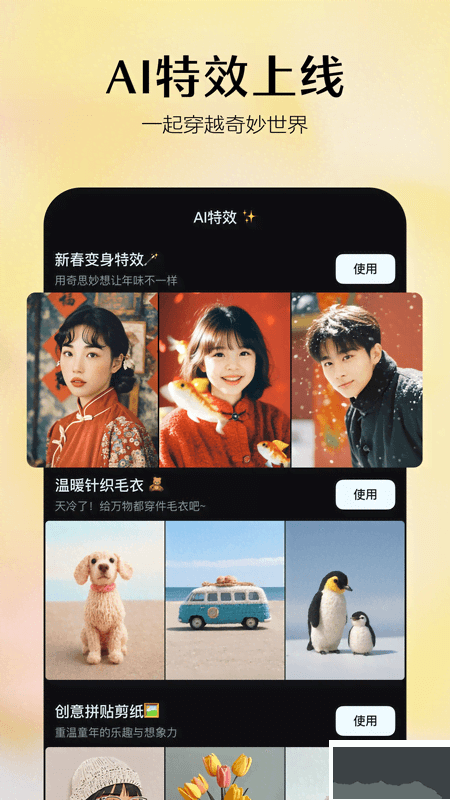 即梦AI