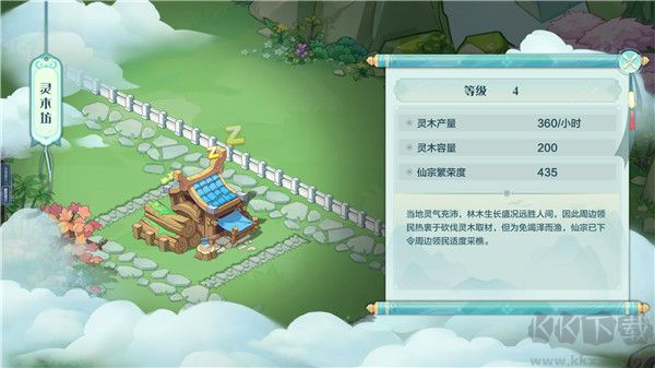 仙宗大掌门