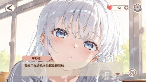 恋爱碎片