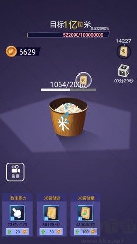 数1亿粒米