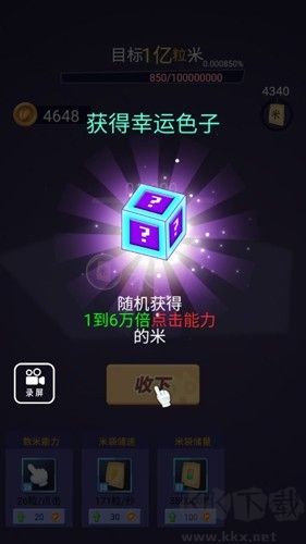 数1亿粒米