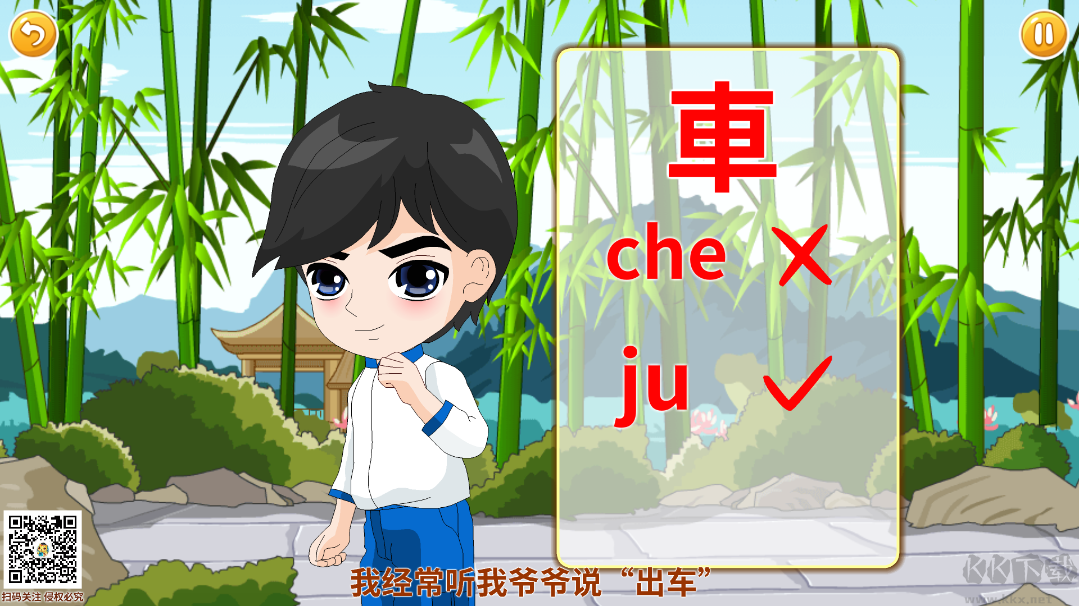 少儿将棋教学合集